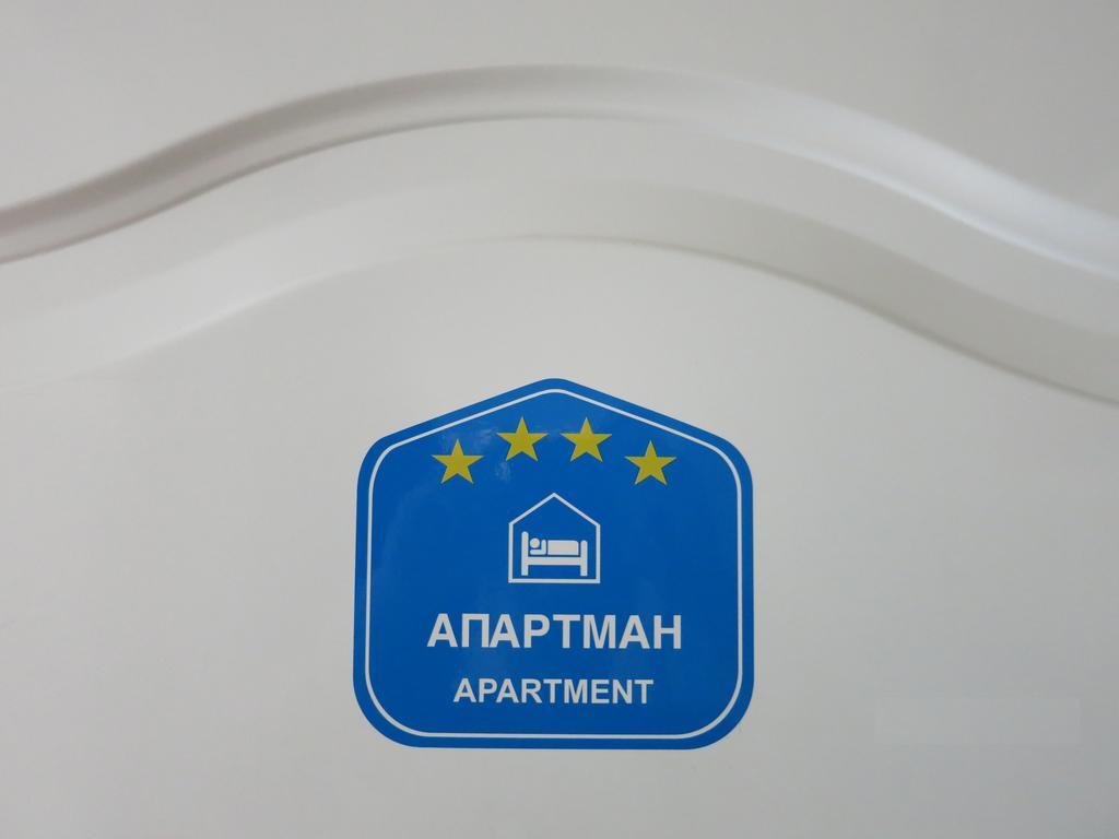 Miu Arena Apartment Bělehrad Pokoj fotografie